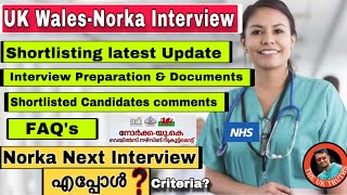 UKNorka Nurses Interview CochinLatest UpdatesShortlisting status🔥Norka അടുത്ത ഇന്റർവ്യൂ Details [upl. by Vickie]