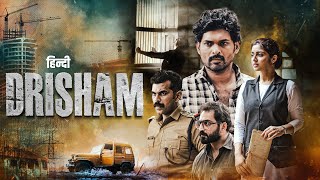 Drisham द्रिश्यम  2024 हिंदी  New Released Superhit South Action Movie  Hindi Dubbed Movie [upl. by Bor]