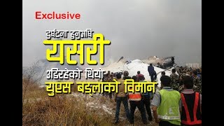 US  BANGLA Flight BS 211 crash in Nepal Live Video Few minutes ago crashed [upl. by Munro]