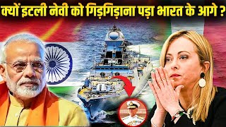 कैसे इटली नेवी और भारत की होने वाली थी जंग  Why Italy Navy Killed Indians  ItalyIndia Relations [upl. by Lull]