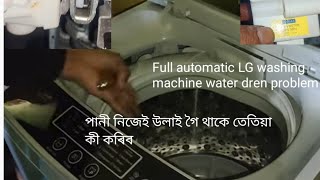 LG full automatic washing Machine water dren leakage problem solved ।আসমীয়া video [upl. by Brennan343]