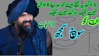 jo khty hn madiny ka hotal ni thk sark ni thk Heart touching bayan suleman misbahi [upl. by Filippo]