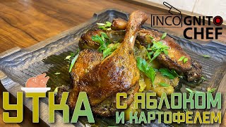 УТИНЫЕ НОЖКИ  ПРОСТОЙ И ВКУСНЫЙ РЕЦЕПТ [upl. by Capriola769]