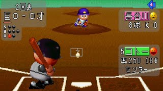 Jikkyou Powerful Pro Yakyuu 95 PS1  CPU vs CPU Gameplay [upl. by Ruggiero456]