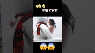 बर्फ वाला राक्षस 😱😱 shorts hollywoodexplain hollywood voiceover newshorts [upl. by Oalsinatse]