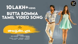 Butta Bomma Tamil Video Song  Allu Arjun  Vaikuntapuram  Tamil TV House [upl. by Casi617]