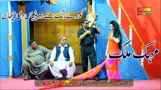 Mehak Malik  Gora Rang Te Dupatta Di  Latest Video in Multan  Shaheen Studio [upl. by Luedtke682]