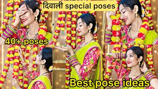 दिवाली special posesbest pose ideas40 posesRADHA RAJVANSHI🧿photoshoot diwali poseideas [upl. by Ainirtak]