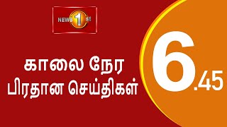 News 1st Breakfast News Tamil  16092024 [upl. by Id]