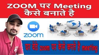 How to create a meeting on Zoom  zoom meeting How to use Zoom video conference [upl. by Silvestro]