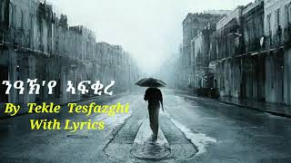 Eritrean Old music Tekle Tesfazghi quotquotquotquotquotNaki eye afkirequotquotquotquotquotWith Lyrics quotquotquotquotquotናዓኺየ ኣፍቂረquotquotquotquot [upl. by Johnathon]