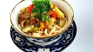 Как приготовить лагман Очень вкусный рецепт [upl. by Ennad246]