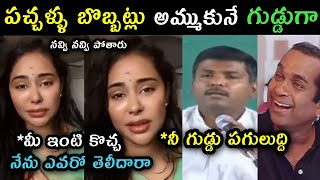 Srireddy reaction Gudivada Amarnath comments trolls  Gudivada Amarnath over action on Srireddy Trol [upl. by Rochella846]