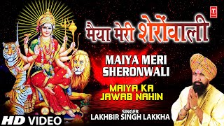 Maiya Meri Sherawali Full Song Maiya Ka Jawab Nahin [upl. by Araldo]