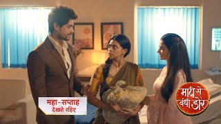 Maati Se Bandhi Dor NEW PROMO  7th August 2024 [upl. by Berenice]