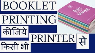 BOOKLET PRINTING IN ANY PRINTER [upl. by Euqinomod]