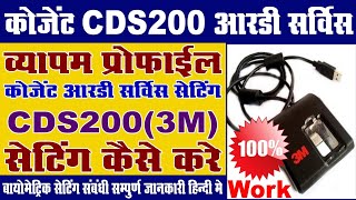 How To Registration amp Installation RD Service in Cogent CSD200 3M For Vyapam Profile 100 Work [upl. by Mandych569]