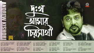 Andrew Kishor  Dukkho Amar Chiro Shathi  দুঃখ আমার চিরসাথী  Official Audio Jukebox [upl. by Irish]