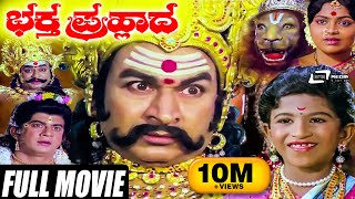 Sampathige Saval  ಸಂಪತ್ತಿಗೆ ಸವಾಲ್  Kannada Full Movie  DrRajkumar  Manjula  Vajramuni rajamma [upl. by Anuayek]