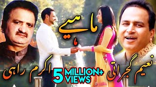 Akram Rahi Raja Naeem Gujrati  Saadey Naal Ki Hoiyaan Mahiye Official Music Video [upl. by Safier440]