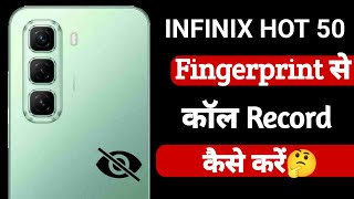 infinix hot 50 finger call record setting  fingerprint record call infinix hot 50  infinix hot 50 [upl. by Garwin525]