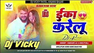 jab mathava Patrika karelu dj song  Dj Vicky  Khesari Lal Yadav Ke New Song [upl. by Fabrice]