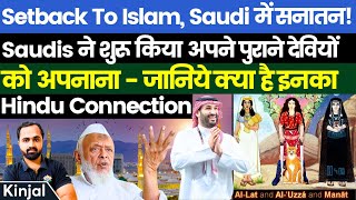 Saudi Arabia To Embrace Hinduism  Sanatan Dharma MBS Allows Saudis To Go Back To Their Roots [upl. by Dyanna]