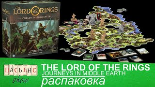 The Lord of the Rings Journeys in Middle Earth  распаковка [upl. by Ateikan]