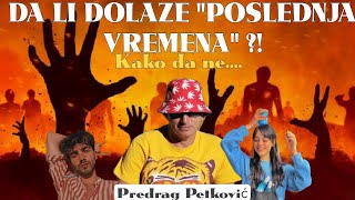 PREDRAG PETKOVIĆ DA LI DOLAZE quotPOSLEDNJA VREMENAquot KAKO DA NE [upl. by Letnahc]