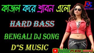 NEW BENGALI DJ SONG KAJOL KORE SRABON ELODS MUSIC [upl. by Aciretal]