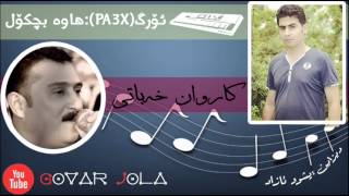 Karwan Xabaty w Hawa Bchkol 2014 Track 5  Kras Rash [upl. by Negyam]