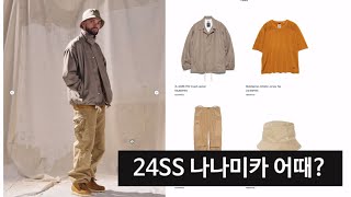 24SS 나나미카 신상품 구경 하며 떠들기 [upl. by Bills]