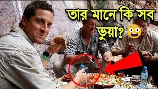 বিয়ার গ্রিলস এর অজানা সব তথ্য  Unknown Facts About Bear Grylls  OBAK FactZ [upl. by Nebra680]