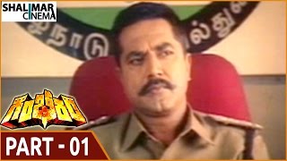 Gambeeram Movie  Part 0111  Sarath Kumar Laila  Shalimarcinema [upl. by Asennav]