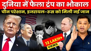 Trump Effect Israel and Russia Receive Strong Support The Chanakya Dialogues Major Gaurav Arya [upl. by Macur856]