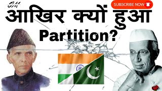 India Pakistan Partition 1947  India Pakistan Partition Explained  India Pakistan 1947 History [upl. by Llertniuq]