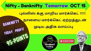 Nifty Prediction For Tomorrow Banknifty Analysis For Tomorrow 151024 tamil  nifty banknifty [upl. by Charin]