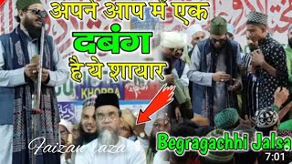 Nidala Ishq ka Dang hai ajab husaini rang Hai new naat Nov2024 Asad Iqbal Kolkata [upl. by Okubo]