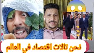 لايف شعل بين مغربي والجزائر على الافعال في شمال افريقيا [upl. by Corabella832]