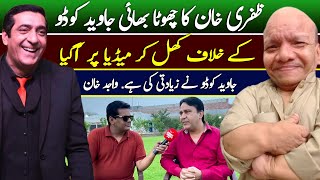 Javed Kodu and Zafri Khan  Wajid Khan Exclusive Interview Imran Shoki  Imran Shoki official [upl. by Joash327]