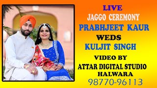 LIVE JAGGO CEREMONY PRABHJEET KAUR WEDS KULJIT SINGH [upl. by Floris]