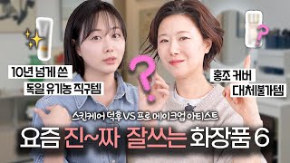 신상템부터 또산템까지‼️ 파우치 속 실패없는 애정템 같이 구경해요 👀 with 셀프케어 결 [upl. by Evatsug947]