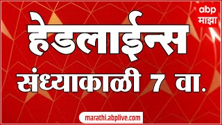 ABP Majha Marathi News Headlines 07 PM TOP Headlines 07 PM 09 October 2024 [upl. by Bev]