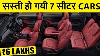 15 Best 7 Seater Cars india August 2024 Latest Price and Discount [upl. by Asehr429]