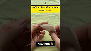 Sewing Life Hacks 🤫 सिलाई में काम आने वाले आसान तरीके shorts [upl. by Eidissac]