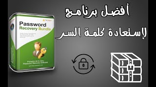 طريقة ازالة كلمة السر عن ملفات winrar [upl. by Shaff]