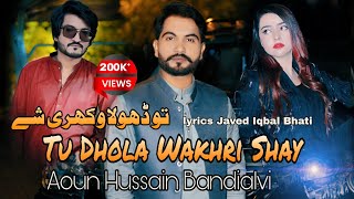 Tu Dhola Wakhri Shay hain  Aoun Hussain Bandialvi  Saraiki Official Music Video [upl. by Sisi]