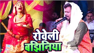 रोवेले बाँझिनिया ए मईया Rowele Bajhiniya Ye Maiya Pramod Premi का दर्द भरा देवी गीत [upl. by Ahsirtak256]