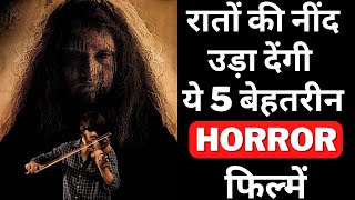 Top 5 Best South Indian Horror Movies  South Horror Mystery Thriller Movies  Filmy Counter [upl. by Sculley]