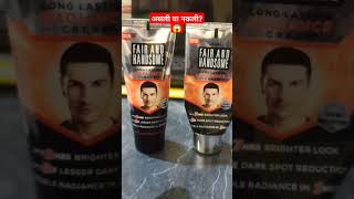 असली या नकली Fair and handsome fake product emami fairness [upl. by Ainnet]